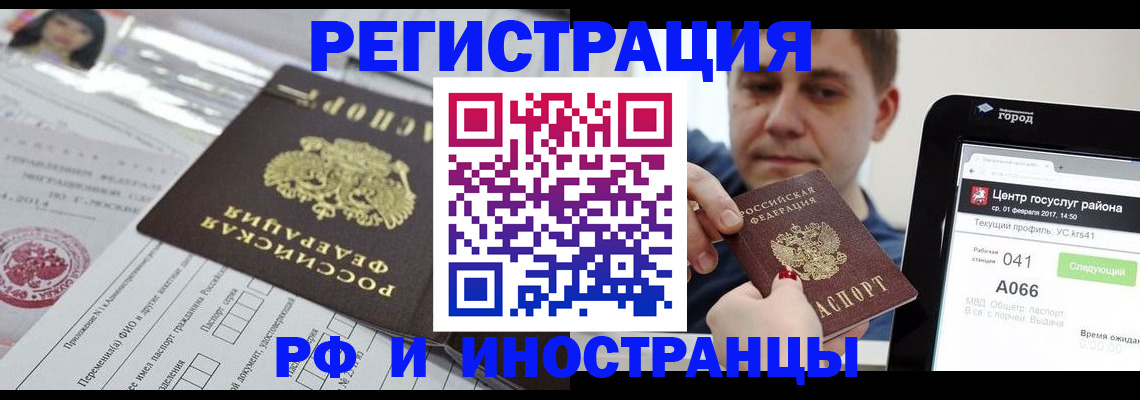 регистрация в Гаджиево