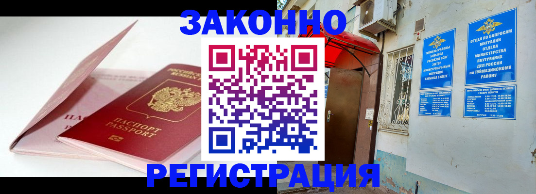 прописка гарантия в Гаджиево