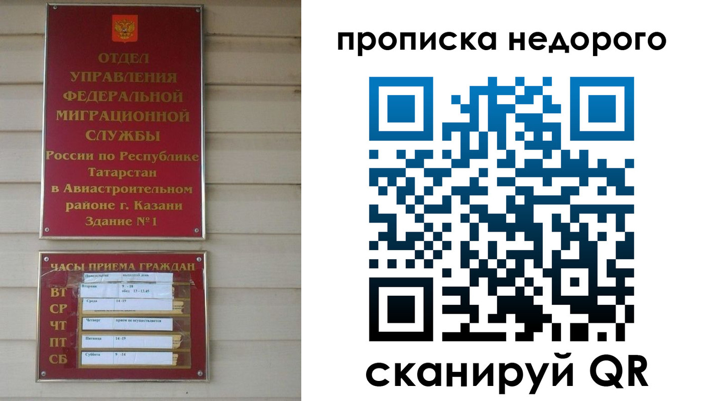 временная регистрация для всех в Гаджиево