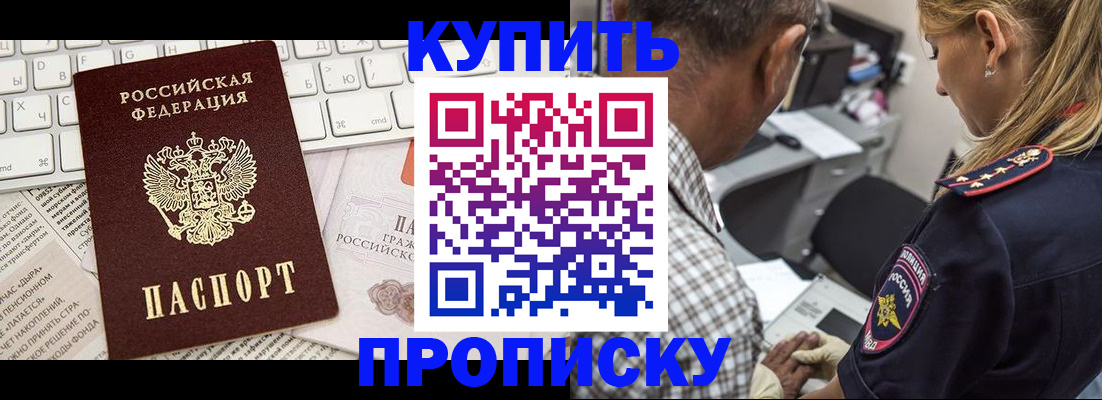 временная регистрация недорого в Гаджиево