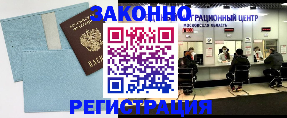 прописка для кредита в Гаджиево