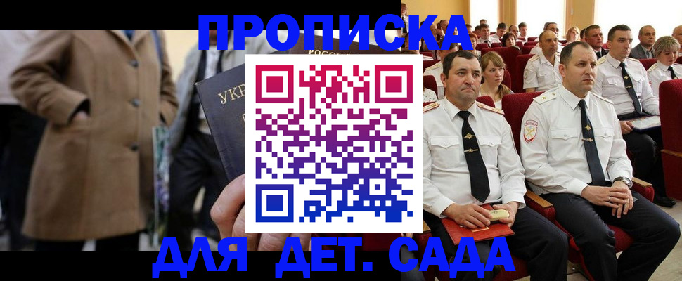 временная регистрация для всех в Гаджиево